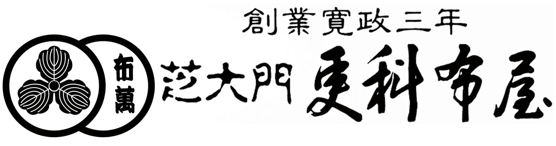 sarashinanunoya_logo.png
